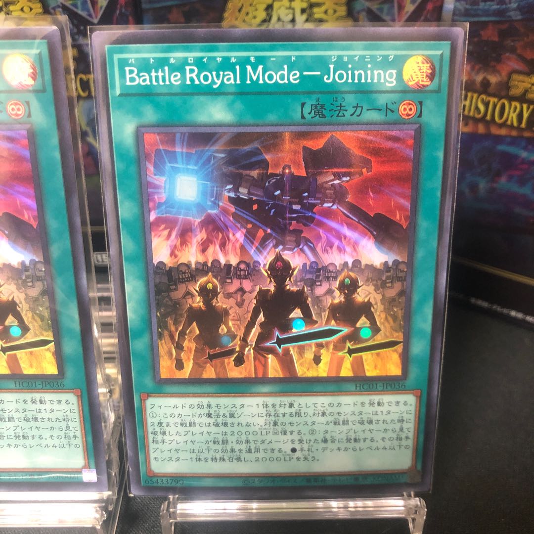 Battle Royal Mode-Joining 2 each, set of 4 total