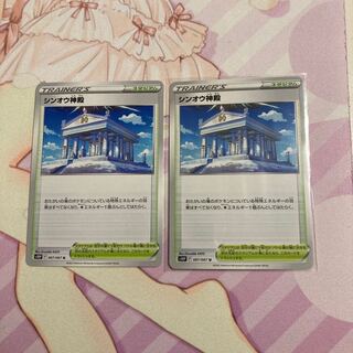 シンオウ神殿 U 2枚