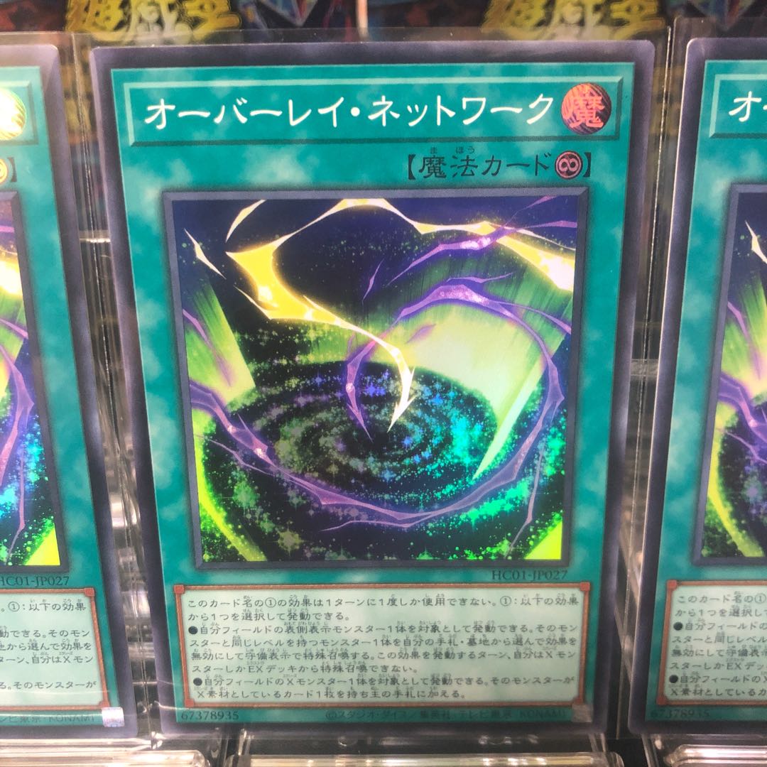 Overlay Network Super Rare