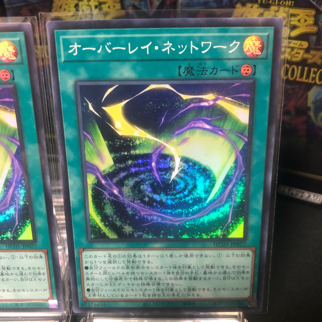 Overlay Network Super Rare