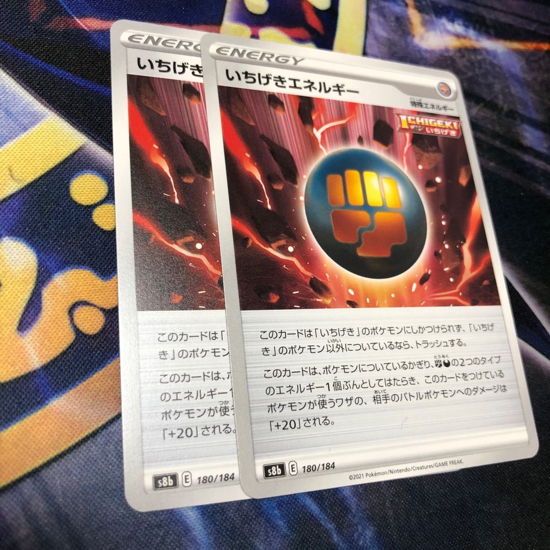 25 per sheet s8b Ichigeki Energy 180/184