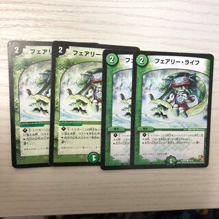 フェアリーライフ