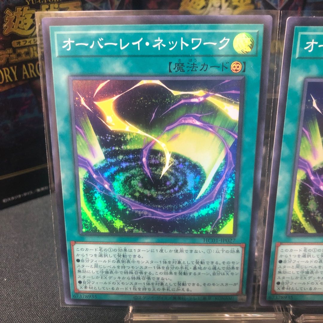 Overlay Network Super Rare