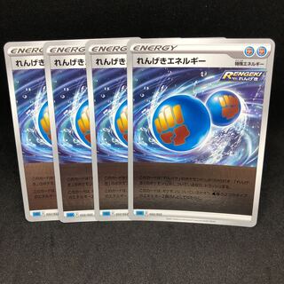 1枚60円　sGI  れんげきエネルギー(キラ) S-TD