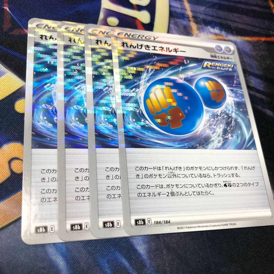 s8b Brick Energy(Kira) 184/184