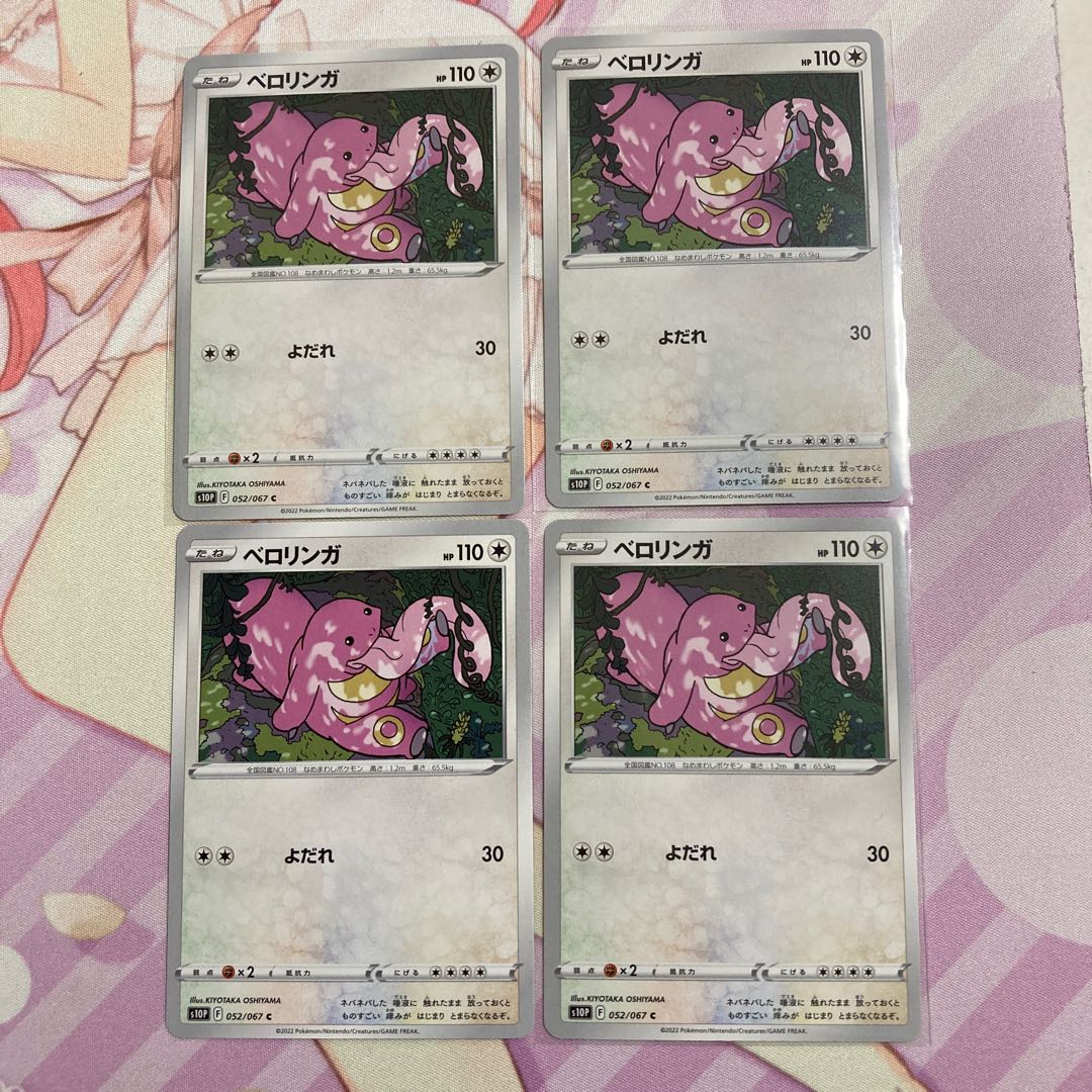 Lickitung C 4 sheets