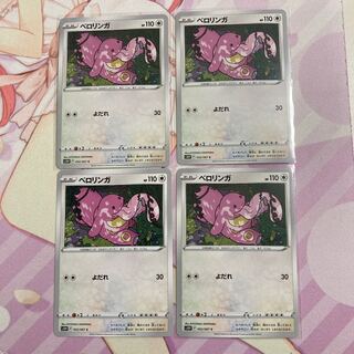 Lickitung C 4 sheets