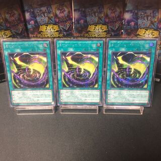 Overlay Network Secret Rare 3-card set