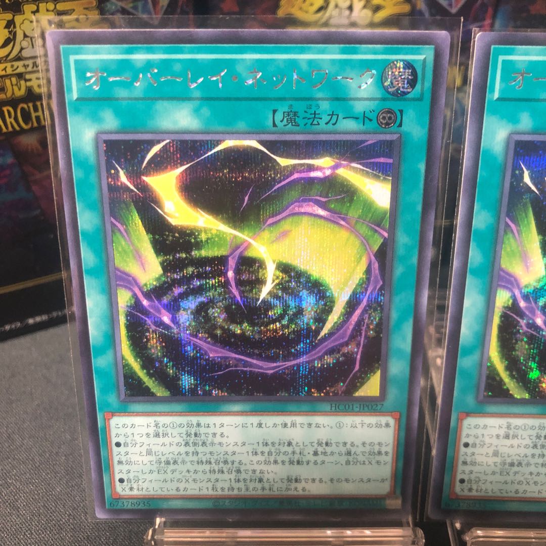 Overlay Network Secret Rare 3-card set