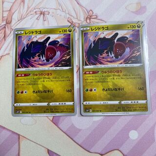 Residrago U 2 sheets