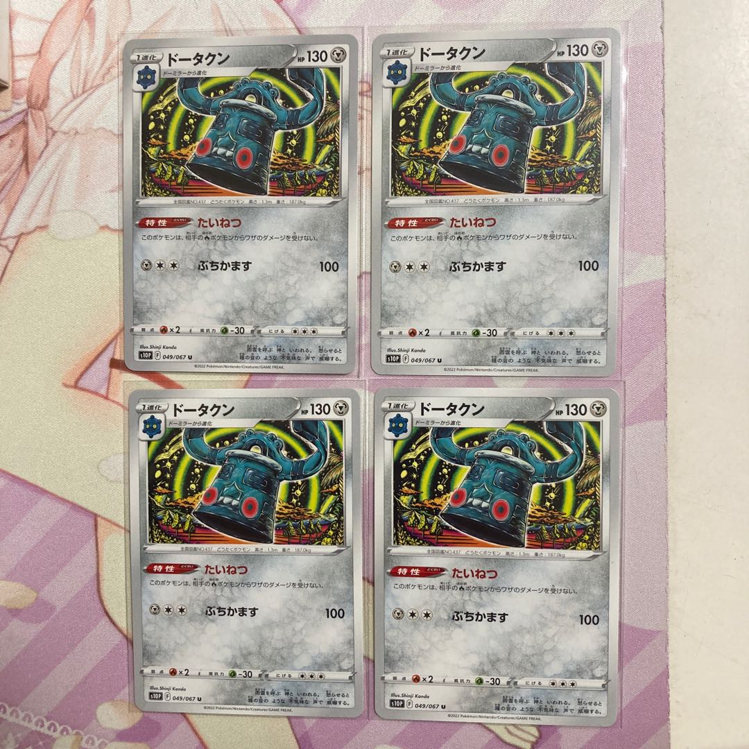Bronzong U 4 sheets