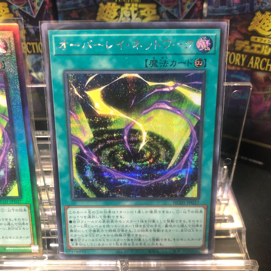 Overlay Network, Alsik, set of 2. Beautiful.