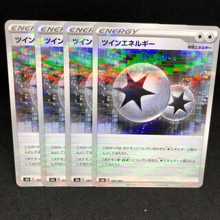 75 per piece s8b TwinEnergy (Kira)