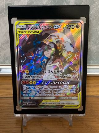 Reshiram&ZekromGX SR