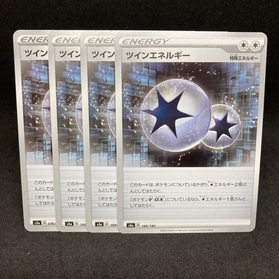 50 yen per piece TwinEnergy