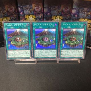 Duel Academia Super Rare 3-card set
