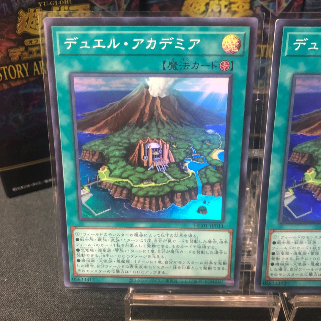 Duel Academia Super Rare 3-card set