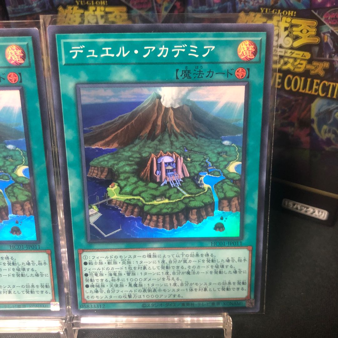 Duel Academia Super Rare 3-card set
