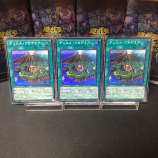 Duel Academia Super Rare 3-card set