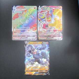 カイリキーVMAX　HR　カイリキーVMAX　RRR　カイリキーV　RR