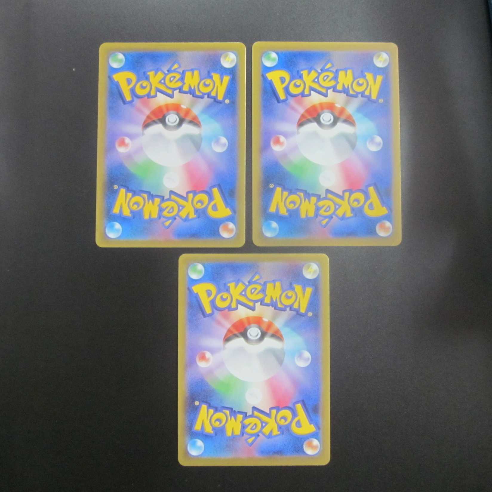 カイリキーVMAX HR カイリキーVMAX RRR カイリキーV RR