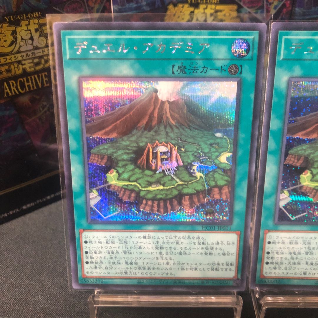 Duel Academia Secret Rare 3-card set