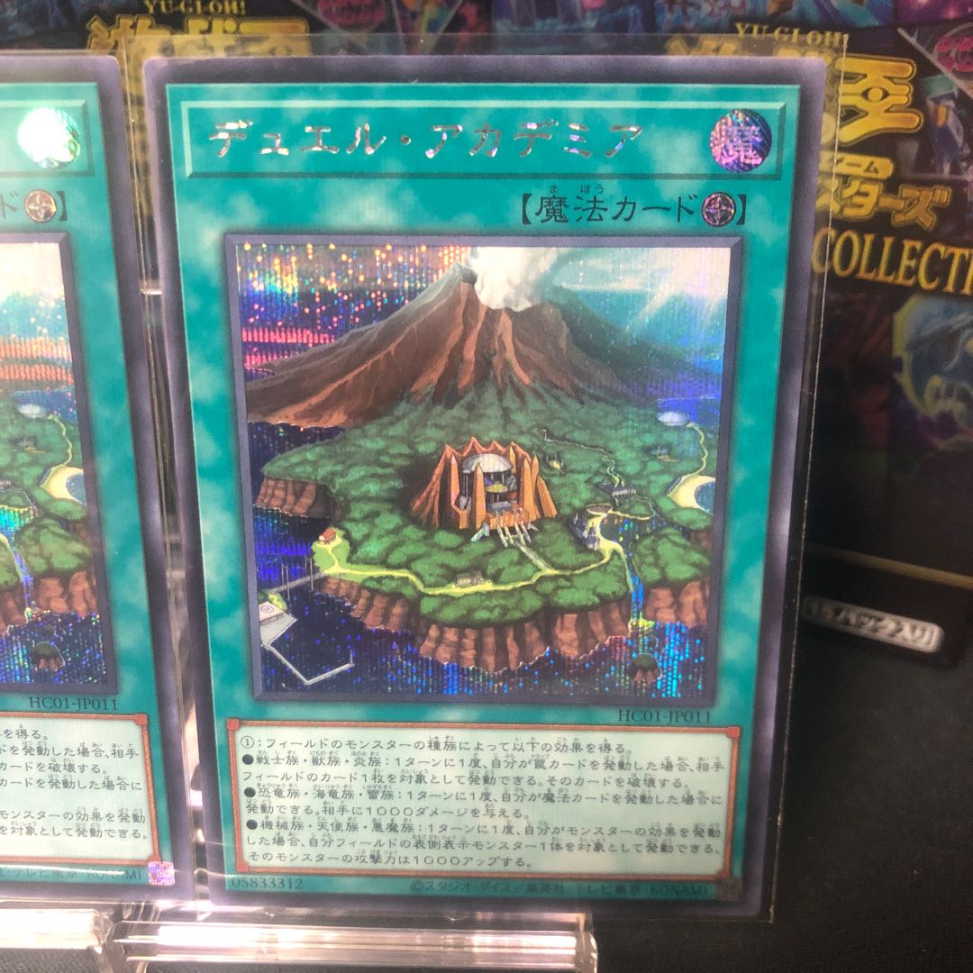 Duel Academia Secret Rare 3-card set