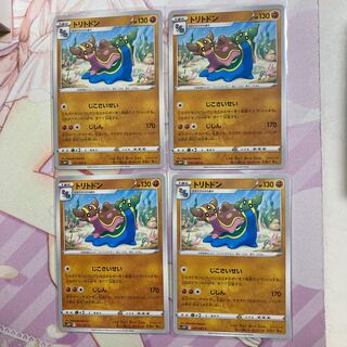 Gastrodon C 4 sheets