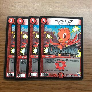 コッコ・ルピア　ホイル