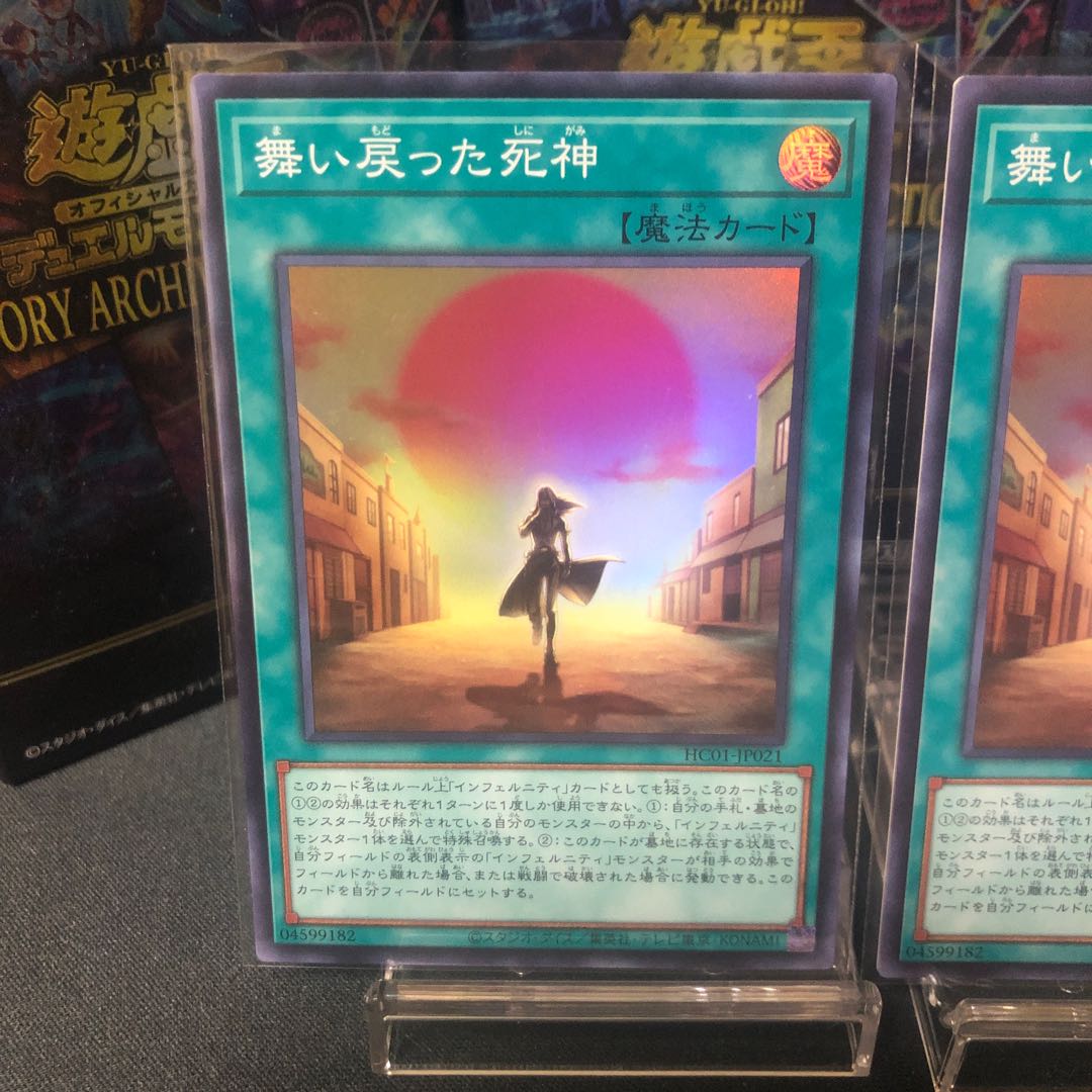 The Reaper Who Came Back Super Rare 3-card set