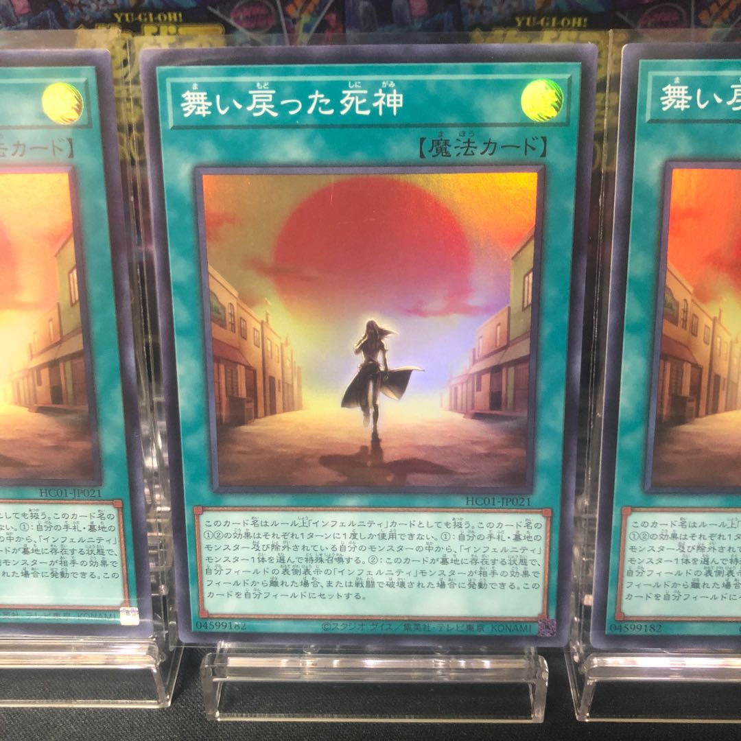 The Reaper Who Came Back Super Rare 3-card set