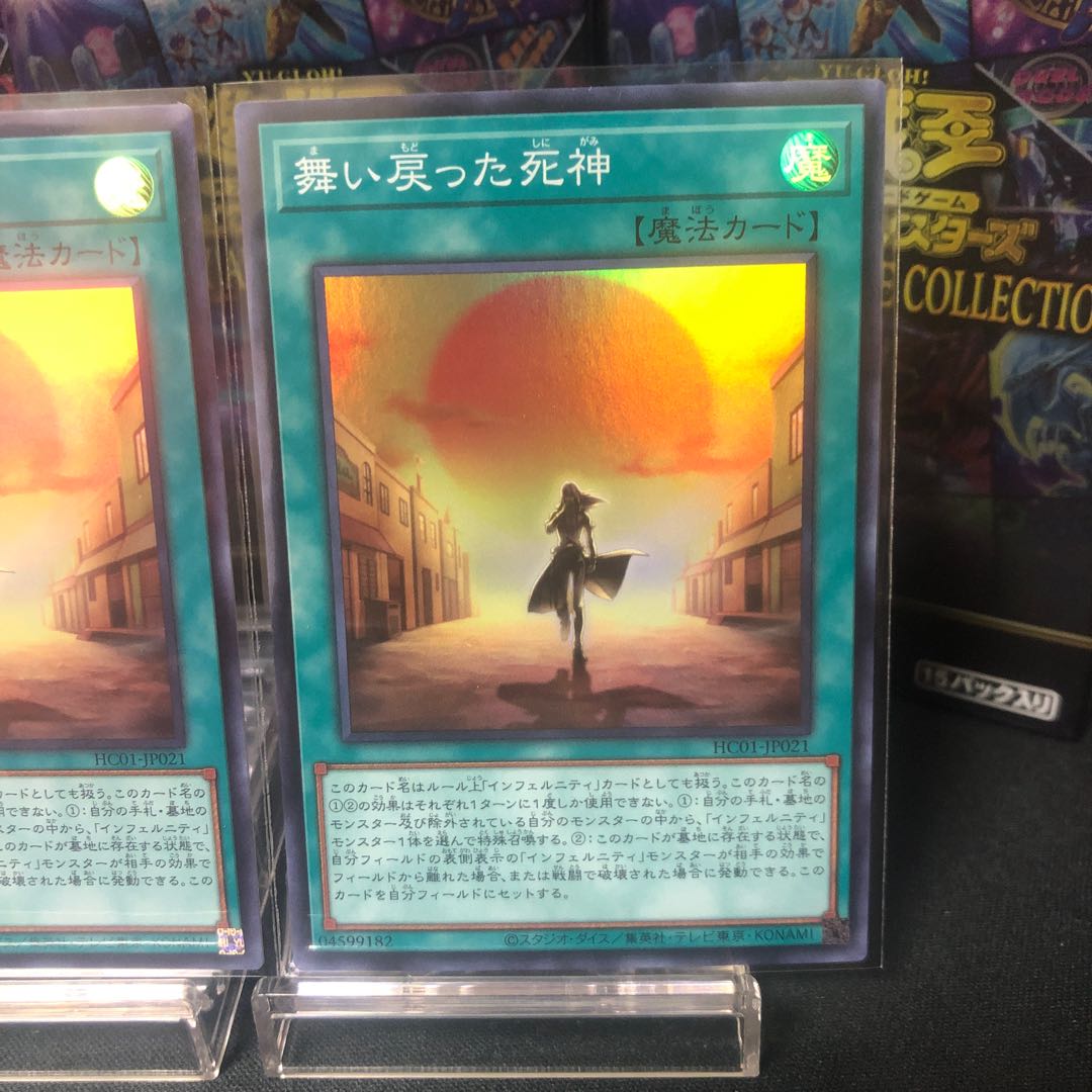 The Reaper Who Came Back Super Rare 3-card set