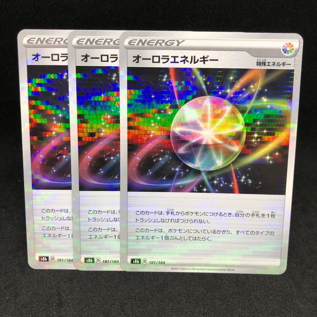 60 yen per piece s8b AuroraEnergy (Kira)