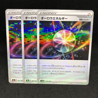 60 yen per piece s8b AuroraEnergy (Kira)