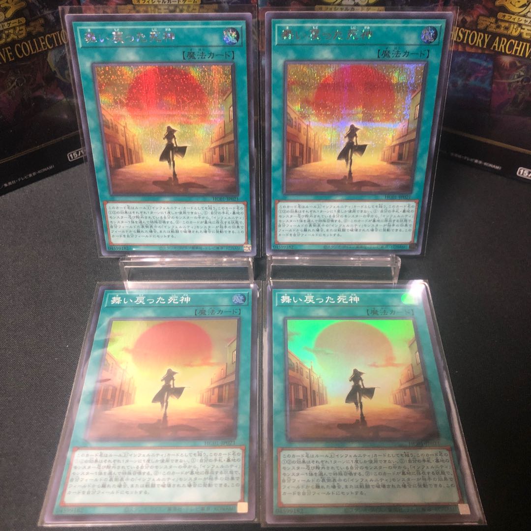 Sicurea, the Reaper who Returned, set of 4 super-rare cards