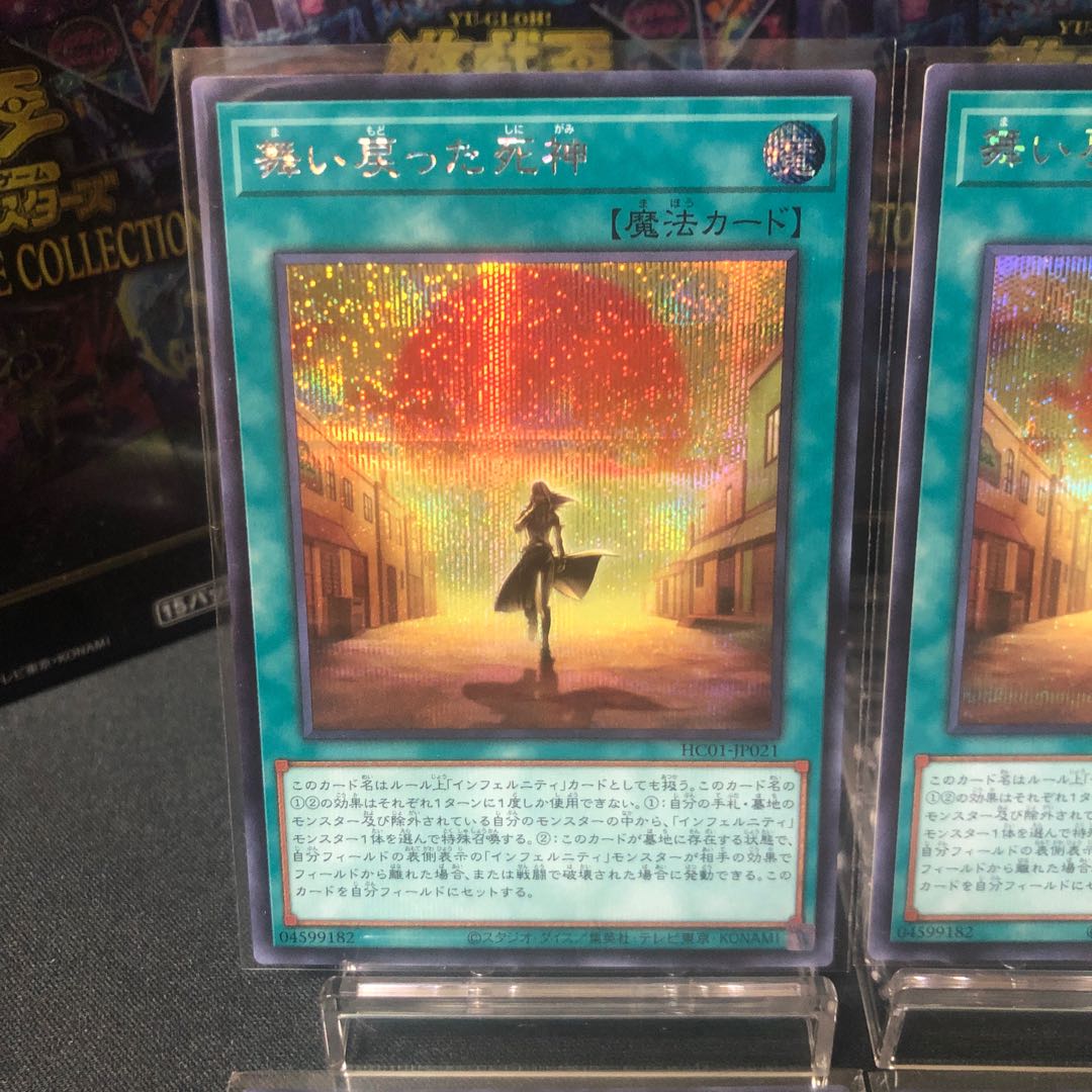 Sicurea, the Reaper who Returned, set of 4 super-rare cards