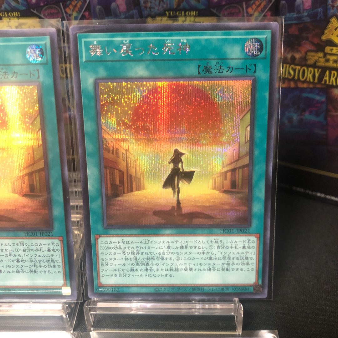 Sicurea, the Reaper who Returned, set of 4 super-rare cards