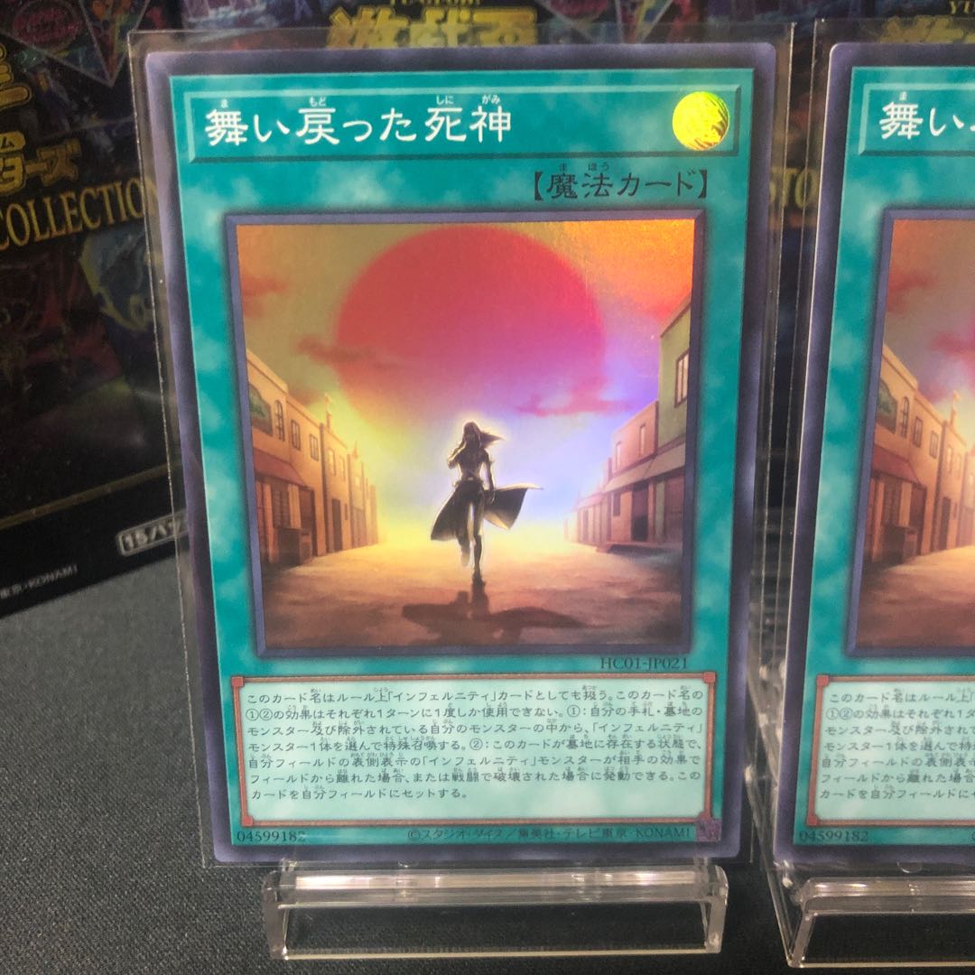 Sicurea, the Reaper who Returned, set of 4 super-rare cards