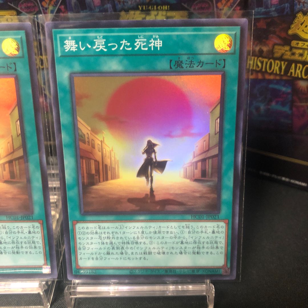 Sicurea, the Reaper who Returned, set of 4 super-rare cards