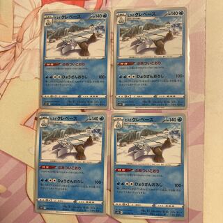 Jade Avalugg U 4 pieces