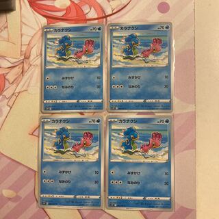 カラナクシ C 4枚