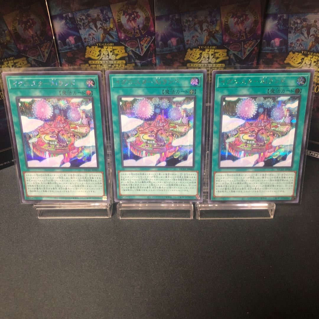 Ignister A.I.Land Secret Rare 3-card set