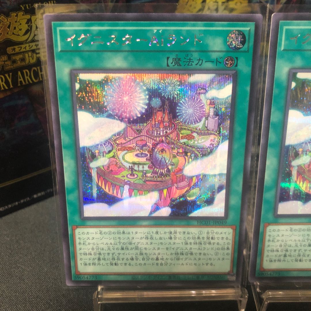 Ignister A.I.Land Secret Rare 3-card set
