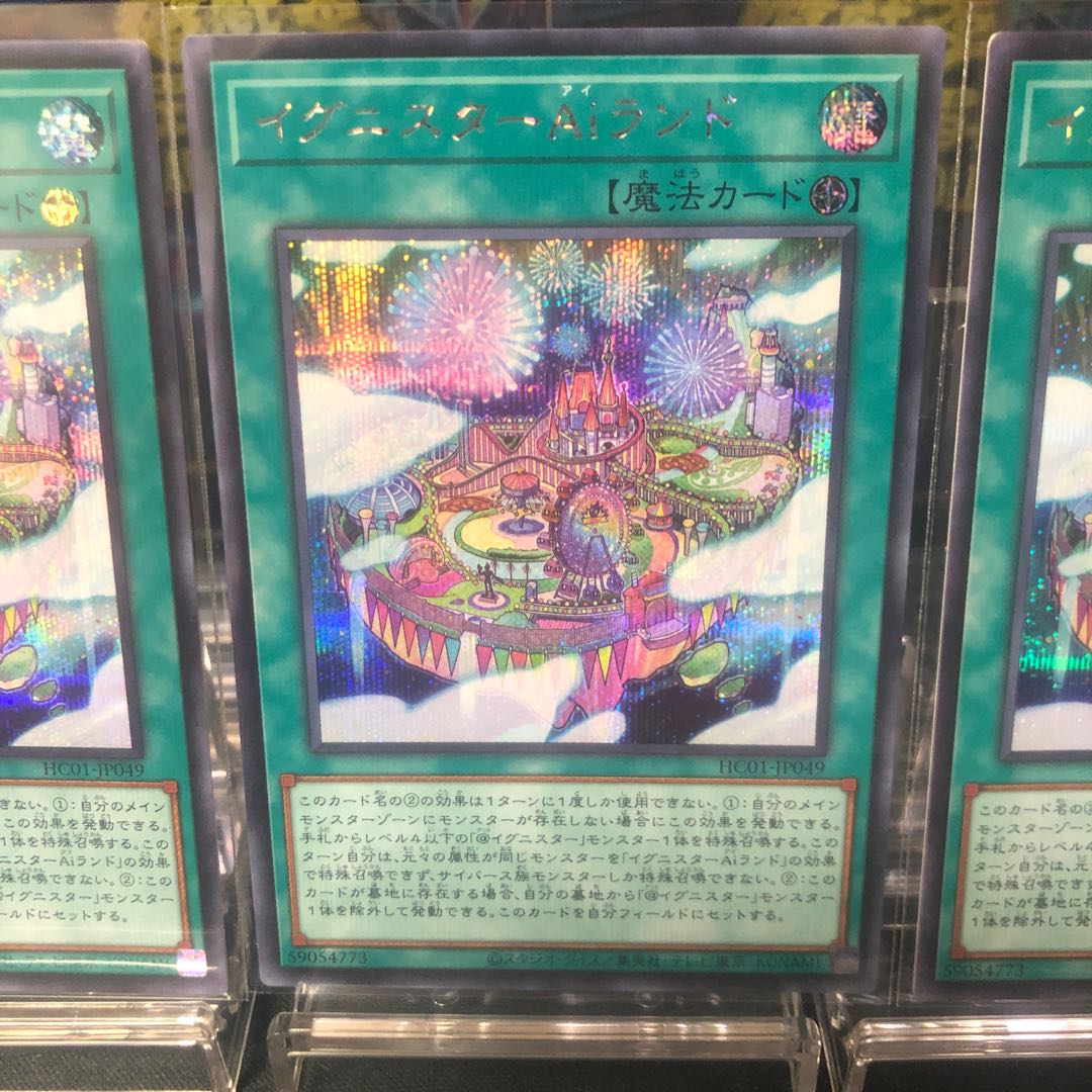 Ignister A.I.Land Secret Rare 3-card set