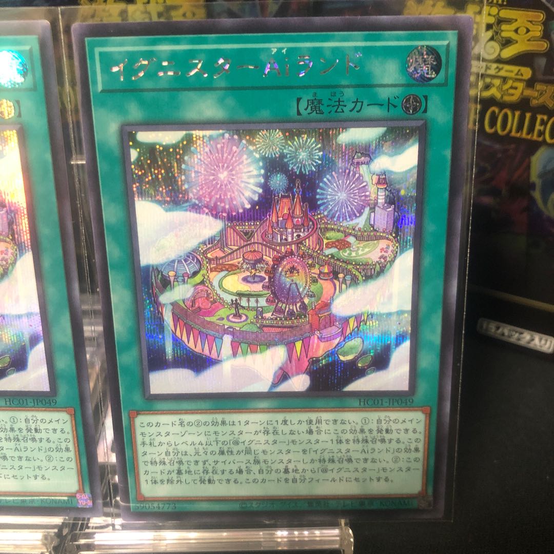 Ignister A.I.Land Secret Rare 3-card set