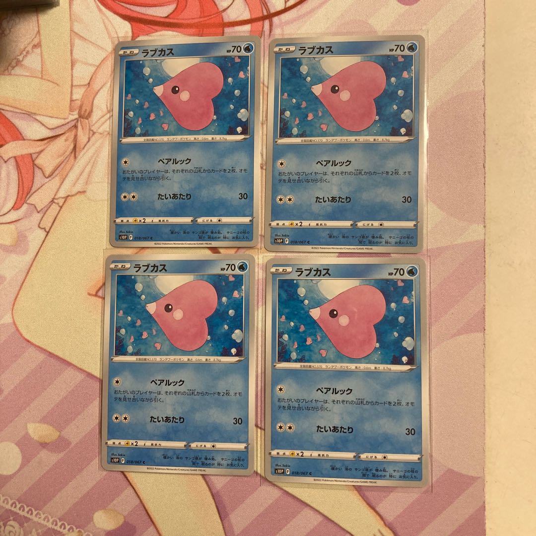 Luvdisc C 4 sheets