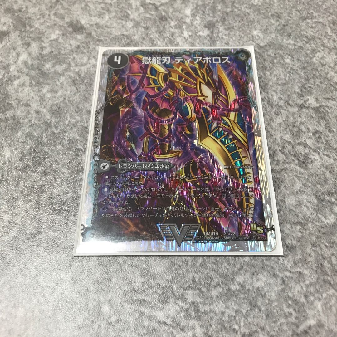 Darkness Demon Dragon Diazhigok of Ruination (Super Deck Specs)