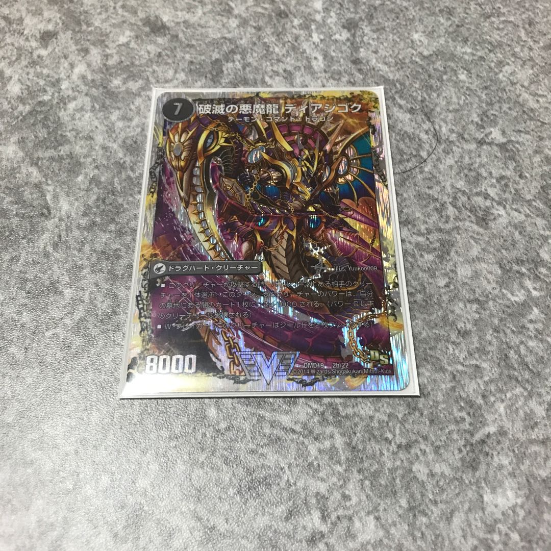 Darkness Demon Dragon Diazhigok of Ruination (Super Deck Specs)