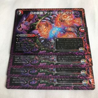 D bewitching Mad Dead Wood