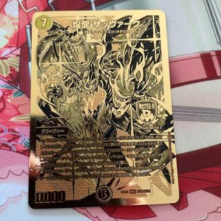 Sabbagh, the shimmering dragon